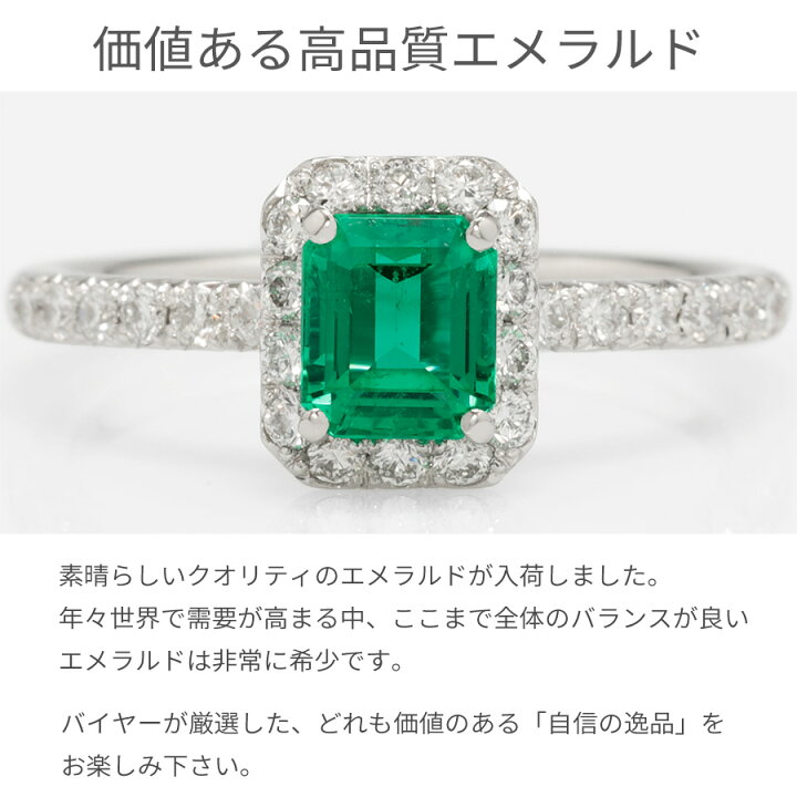 楽天市場】【2000円OFFクーポン】【限定品】 エメラルド リング 0.53  