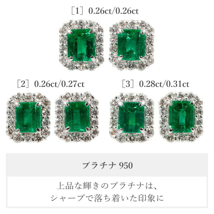 楽天市場】【2000円OFFクーポン】【即納可】【限定品】 エメラルド 