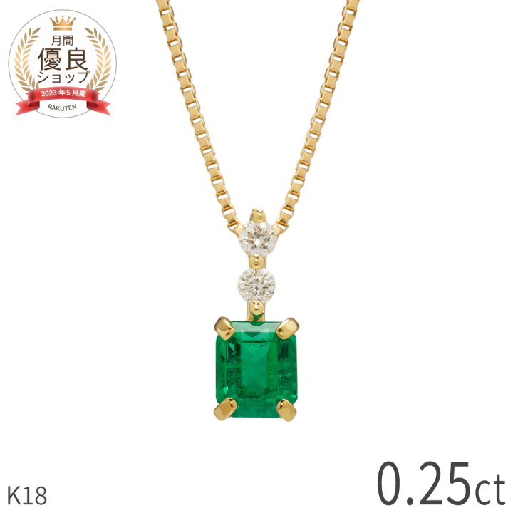 楽天市場】【一点限り】 エメラルド ネックレス ダイヤモンド 0.25 