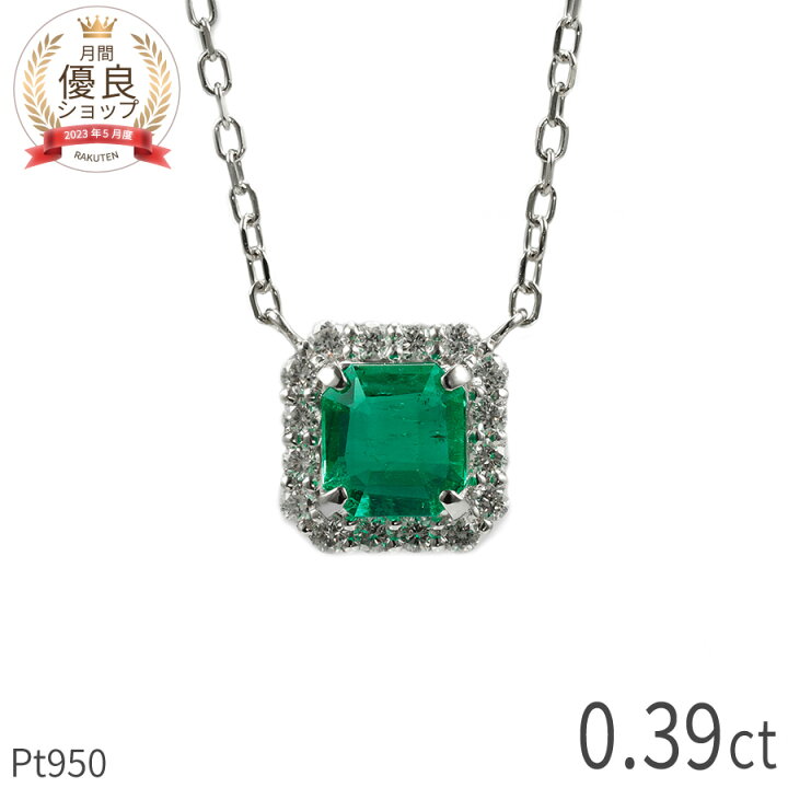 楽天市場】【即納可】【限定品】 エメラルド ネックレス 0.35ctUP  
