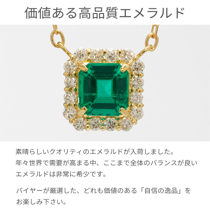 楽天市場】【一点限り】 エメラルド ネックレス ダイヤモンド 0.4 