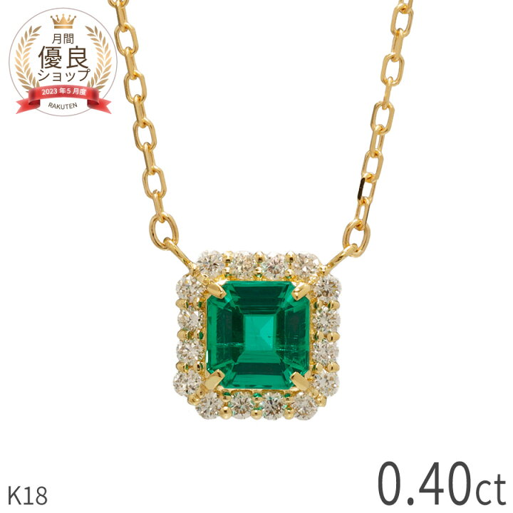 楽天市場】【一点限り】 エメラルド ネックレス ダイヤモンド 0.4 