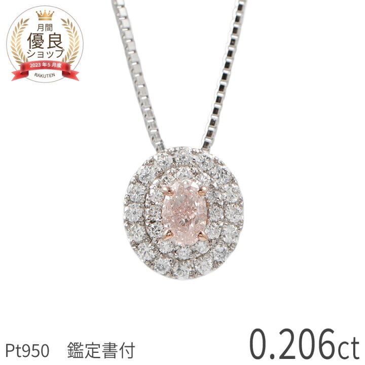 楽天市場】【SS限定 10％OFF！】【即納可】【鑑定書】【一点限り 