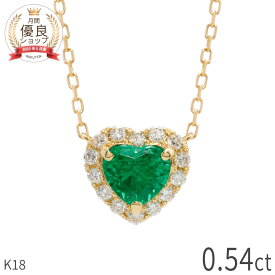 【一点限り】エメラルド ダイヤモンド ネックレス 0.5カラット K18 イエローゴールド ダイヤ取り巻き 5月 誕生石 エメラルドグリーン グリーン ハートカット ハートシェイプ コロンビア 高品質 輝き 濃い 緑 レディース ジュエリー 日本製 ギフト プレゼント ホワイトデー