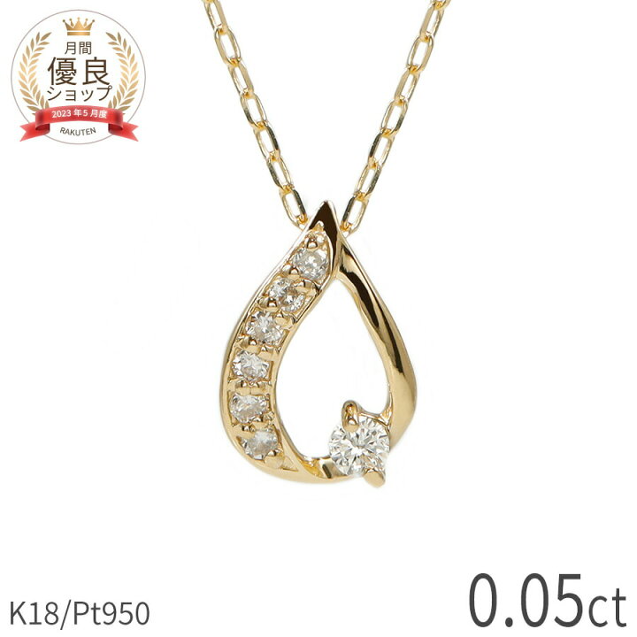 楽天市場】【即納可】 ダイヤモンド ネックレス 0.05ct 18金 k18  