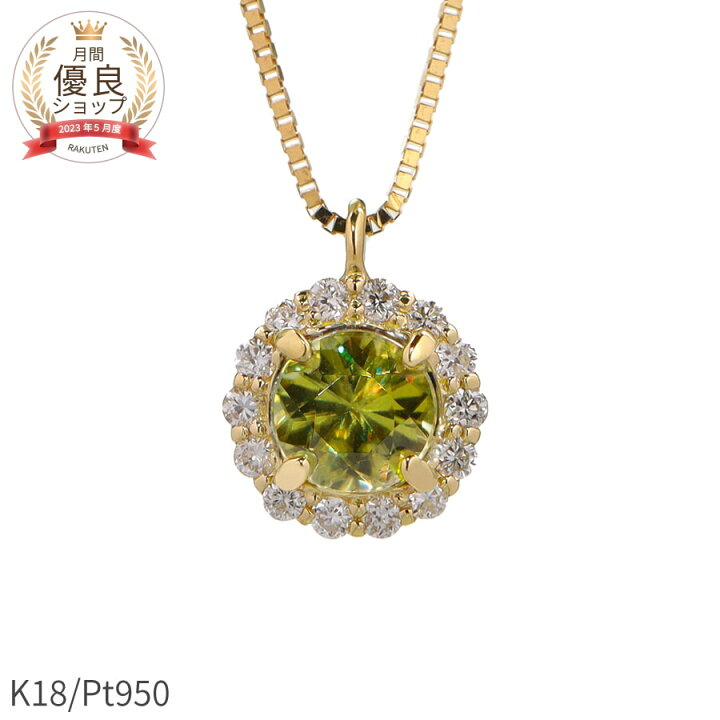 楽天市場】【SS限定 10％OFF！】 スフェーン ネックレス 