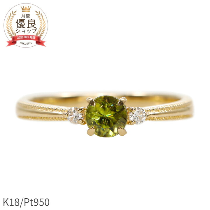 楽天市場】【SS限定 10％OFF！】 スフェーン リング ダイヤモンド 
