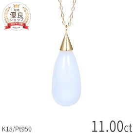 【SS限定 10％OFF！】【あす楽】 カルセドニー ネックレス 11カラット 11ct 18金 イエローゴールド プラチナ 950 k18 ピンクゴールド 18k 一粒 ネックレス ペンダント 雫 ドロップ シェイプ ジュエリー 日本製 ギフト プレゼント クリスマス シンプル レディース