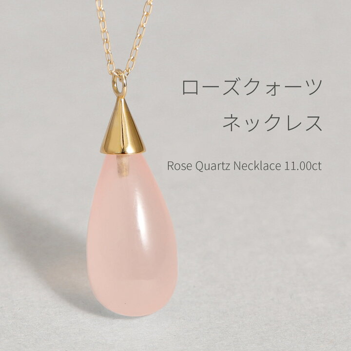 楽天市場】【即納可】 ローズクォーツ ネックレス 11カラット 11ct 18 