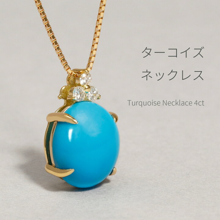 楽天市場】【2000円OFFクーポン】 ターコイズ ダイヤモンド ネックレス  