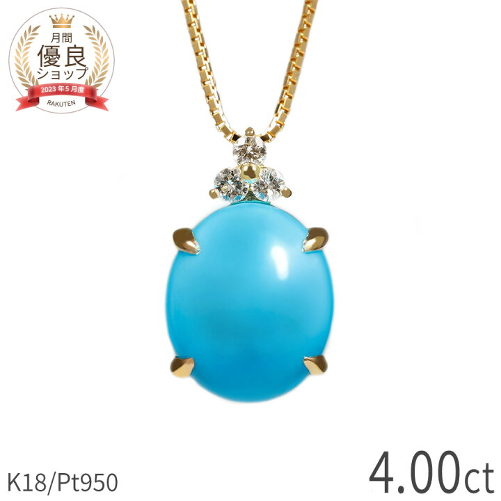 楽天市場】【10％OFFクーポン】 ターコイズ ダイヤモンド ネックレス  