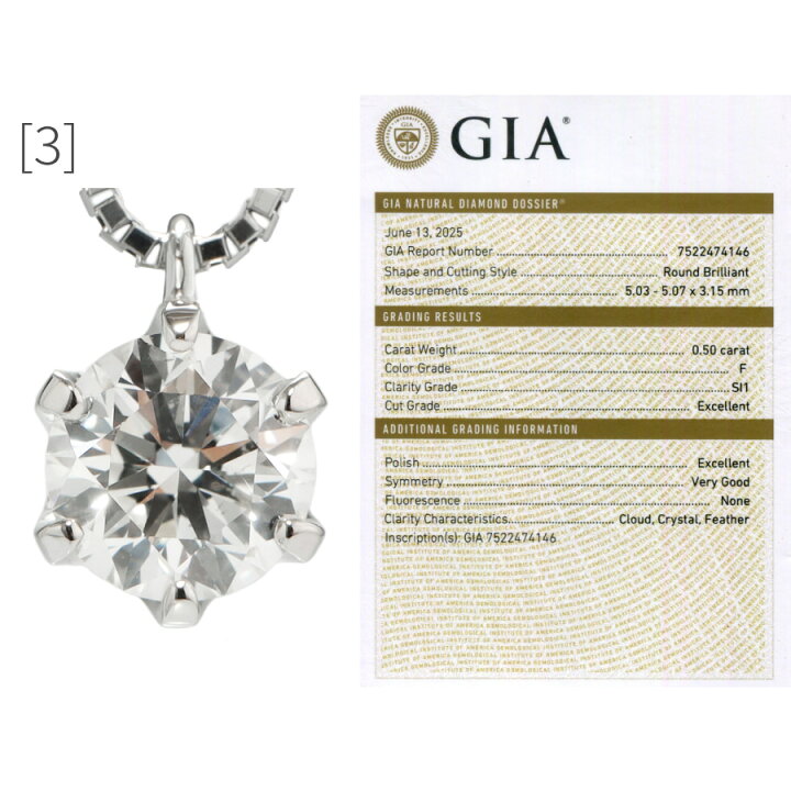 楽天市場】【即納可】 0.5ct F SI2 EX【GIA鑑定書】【数量限定 