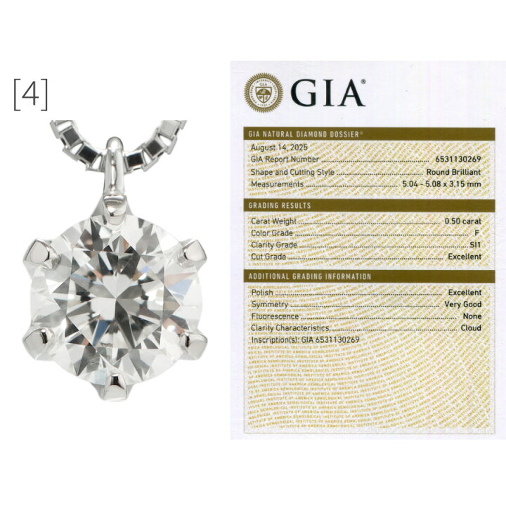 楽天市場】【即納可】 0.5ct F SI2 EX【GIA鑑定書】【数量限定  