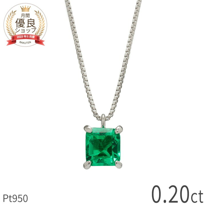 楽天市場】【10％OFFクーポン】【即納可】【限定品】 エメラルド  