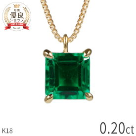 【あす楽】【限定品】 エメラルド ネックレス 0.20ctUP 18金 k18 18k イエローゴールド ペンダント 5月 誕生石 エメラルドカット エメラルドグリーン 0.20カラットアップ コロンビア 輝き クリスマス ジュエリー 日本製 ギフト プレゼント レディース