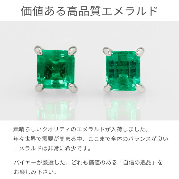 楽天市場】【2000円OFFクーポン】【即納可】【一点限り】 エメラルド 