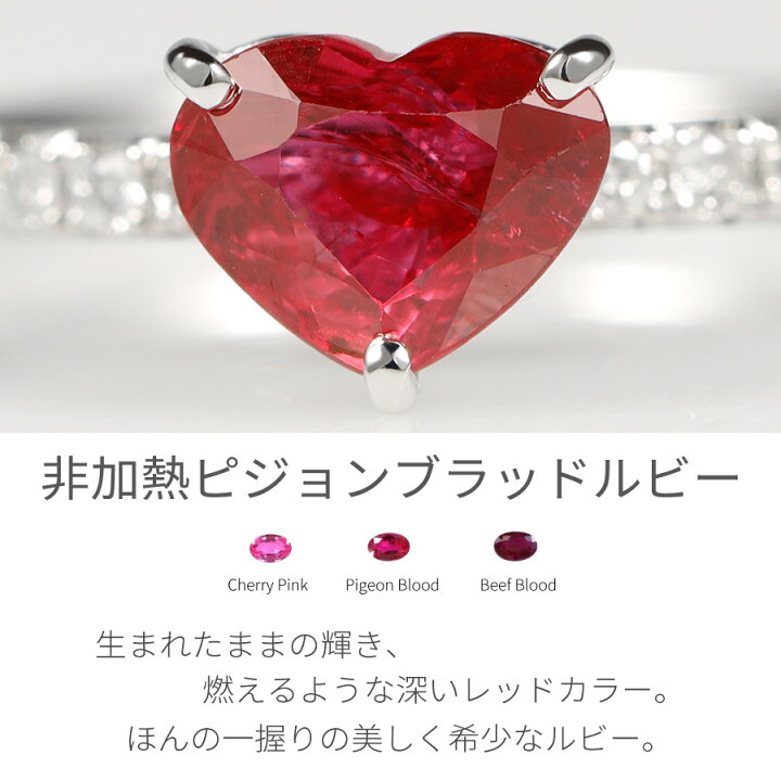 楽天市場】【鑑別書】 ルビー リング 1カラット 非加熱 ピジョン  