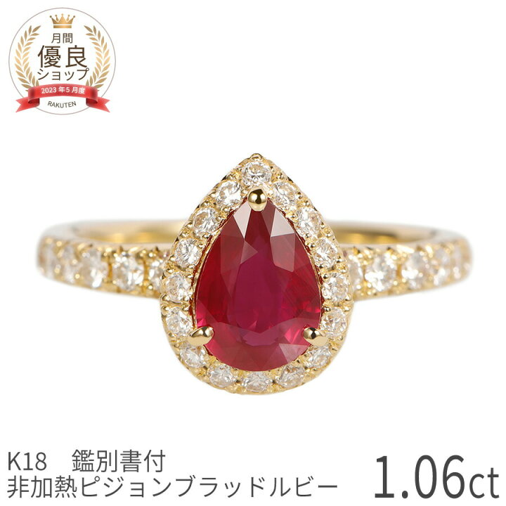 楽天市場】【2000円OFFクーポン】【鑑別書】 ルビー リング 1カラット  