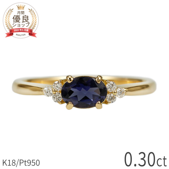 楽天市場】【SS限定 10％OFF！】 アイオライト ダイヤモンド リング 