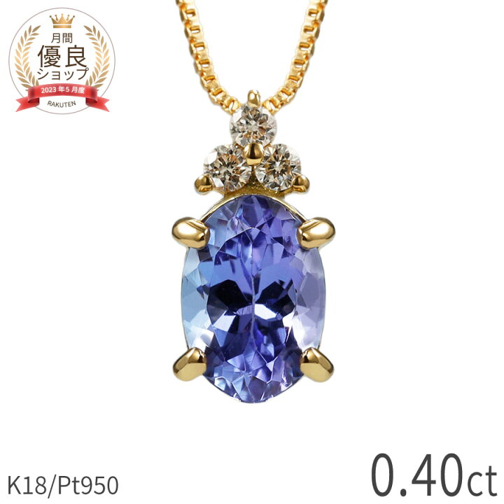 楽天市場】【10％OFFクーポン】 タンザナイト ダイヤモンド ネックレス 