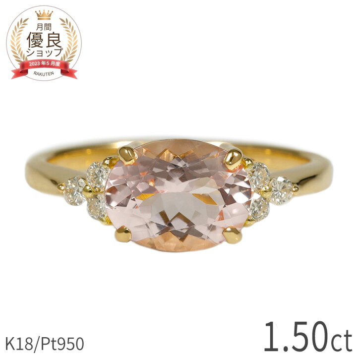 楽天市場】【SS限定 10％OFF！】 モルガナイト リング 1.5カラット 