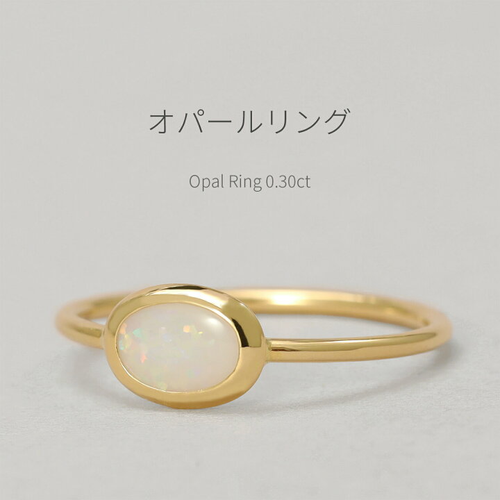 楽天市場】【10％OFFクーポン】 オパール リング 0.3カラット 18金 