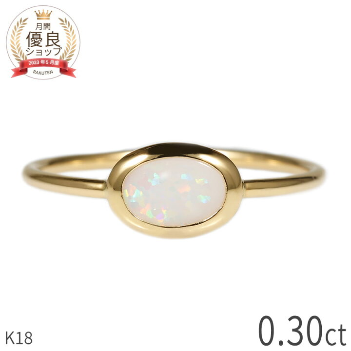 楽天市場】【10％OFFクーポン】 オパール リング 0.3カラット 18金 