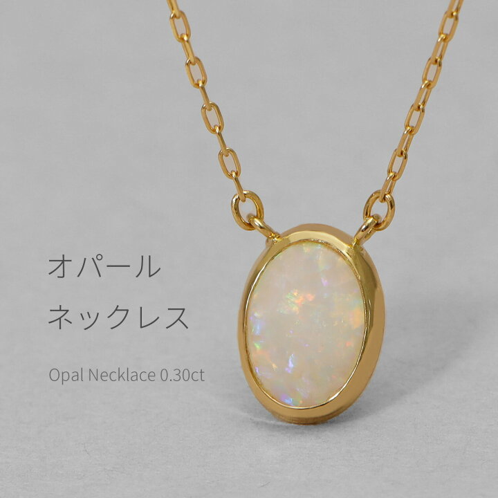 楽天市場】オパール ネックレス 0.3カラット 18金 イエローゴールド 