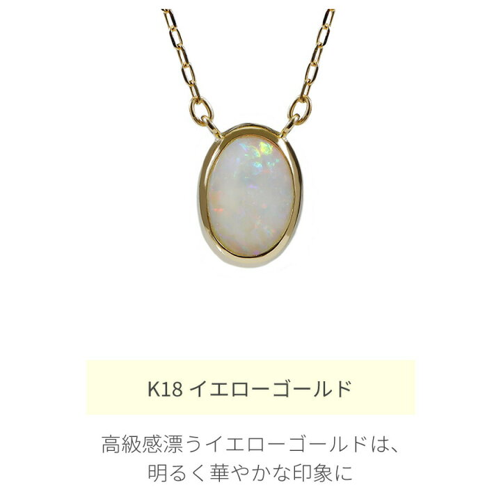 楽天市場】【2000円OFFクーポン】 オパール ネックレス 0.3カラット 18 