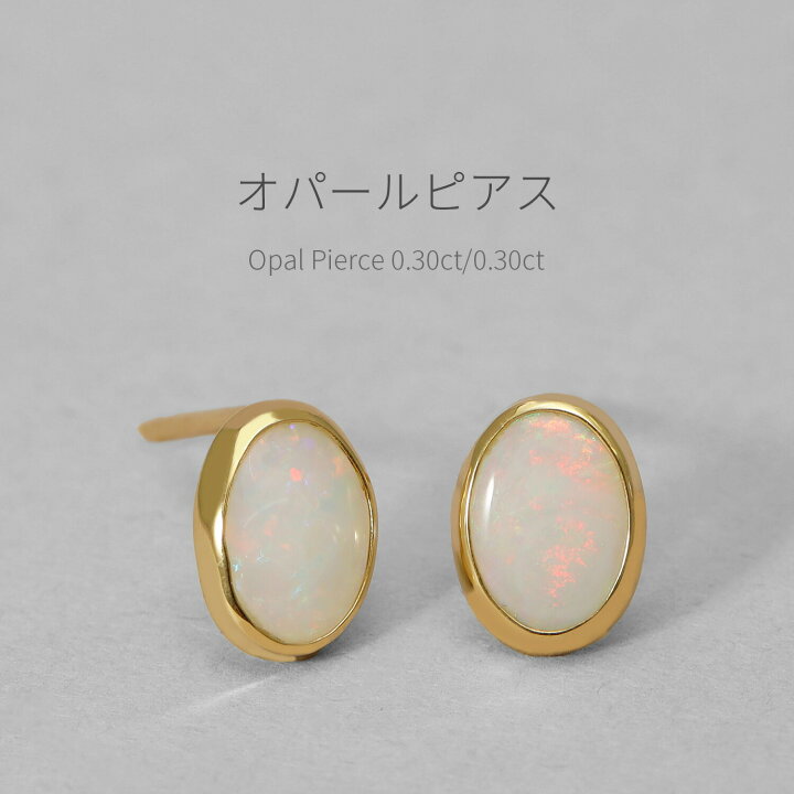 楽天市場】オパール ピアス 0.6カラット 18金 イエローゴールド 18k 一  