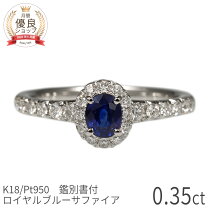 楽天市場】サファイア リング（カラット数0.3 ～ 0.39ct）の通販