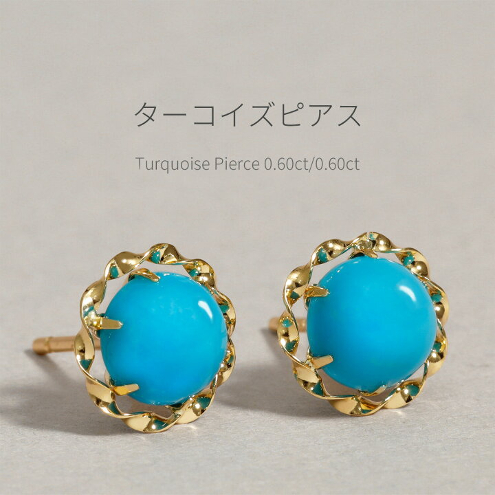 楽天市場】【限定ポイント10倍！】 ターコイズ ピアス ターコイズ 