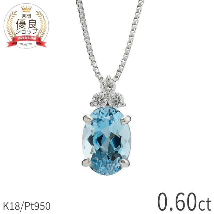 楽天市場】【10％OFFクーポン】 アクアマリン ダイヤモンド ネックレス 