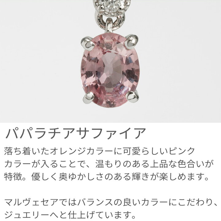 楽天市場】【SS限定 10％OFF！】【DGL鑑別書】【一点限り】 パパラチア 