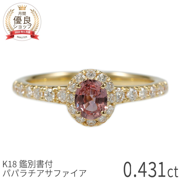 ペツォッタイト0.4ct 希少鑑別書付き