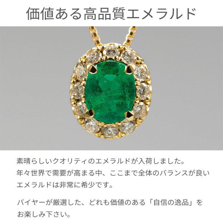 楽天市場】【SS限定 10％OFF！】【一点限り】 エメラルド ネックレス 
