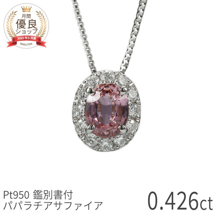 ペツォッタイト0.4ct 希少鑑別書付き