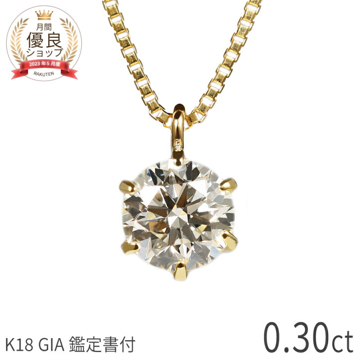 楽天市場】0.3ct M VVS2 3EX【GIA鑑定書】【数量限定】 ダイヤモンド  