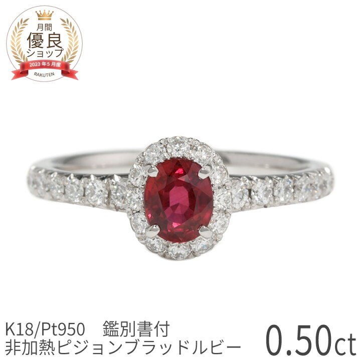 楽天市場】【10％OFFクーポン】 【鑑別書】 ルビー ダイヤモンド