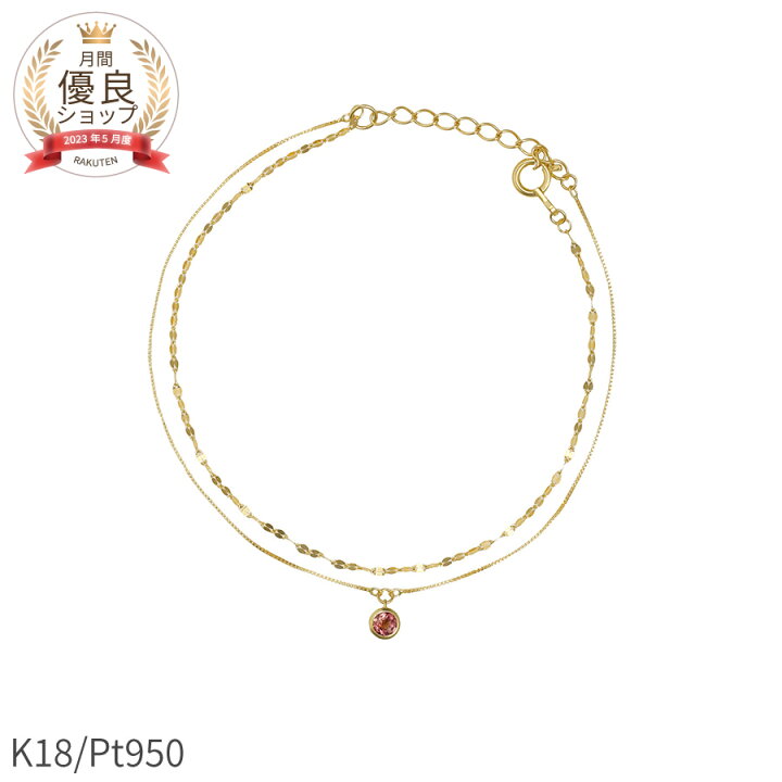 楽天市場】【SS限定 10％OFF！】 ピンクトルマリン 2連 ブレスレット 
