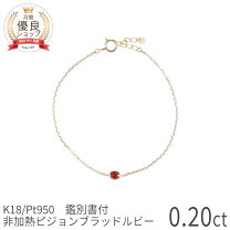 楽天市場】18kルビーブレスレットの通販