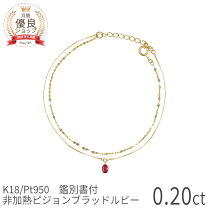 楽天市場】18kルビーブレスレットの通販