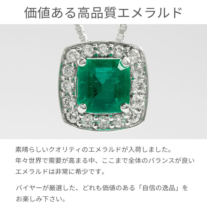 楽天市場】【SS限定 10％OFF！】【一点限り】 エメラルド ネックレス 