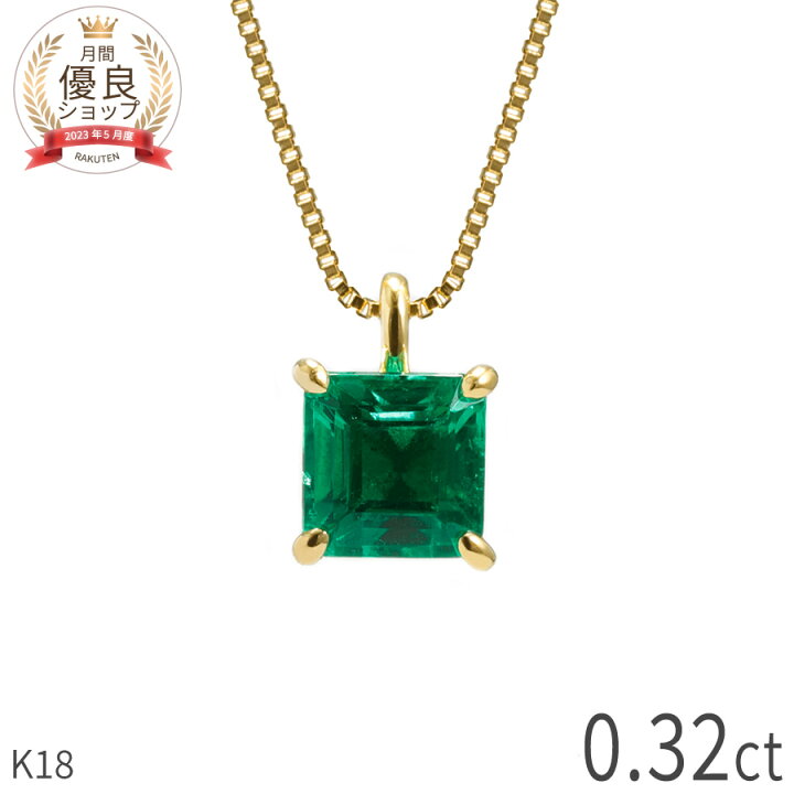 楽天市場】【一点限り】 エメラルド ネックレス 0.3ct K18 イエロー 