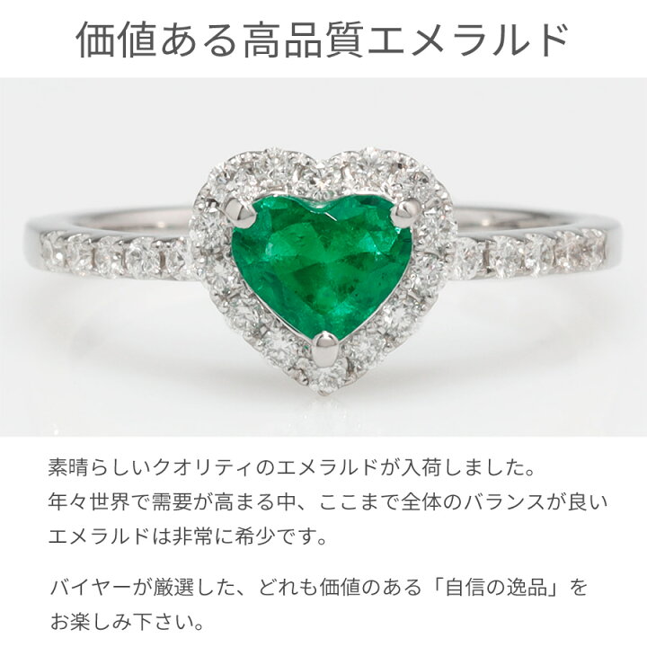 楽天市場】【一点限り】エメラルド リング ダイヤモンド 0.46カラット 