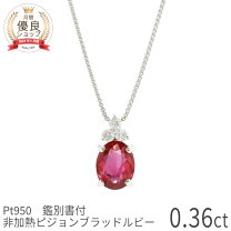 0.21ct】K18YG 天然ルビー 一粒ネックレス 楽天市場】ルビー 非加熱 