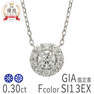 0.3カラット ダイヤモンド ネックレス プラチナ」の人気商品一覧 
