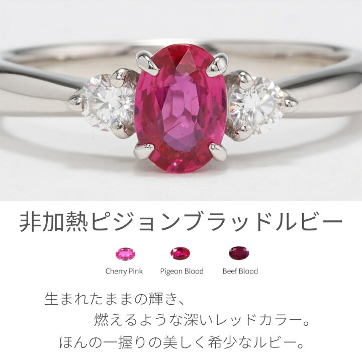 楽天市場】【SS限定 10％OFF！】 【一点限り】 【鑑別書】 ルビー 