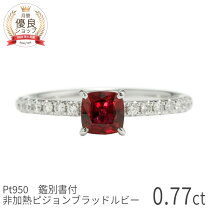 楽天市場】ルビー ピジョンブラッド（指輪・リング｜レディース 