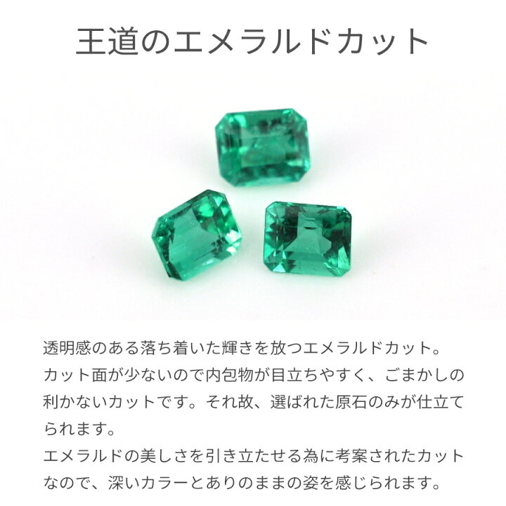 楽天市場】【2000円OFFクーポン】【即納可】【一点限り】 エメラルド 